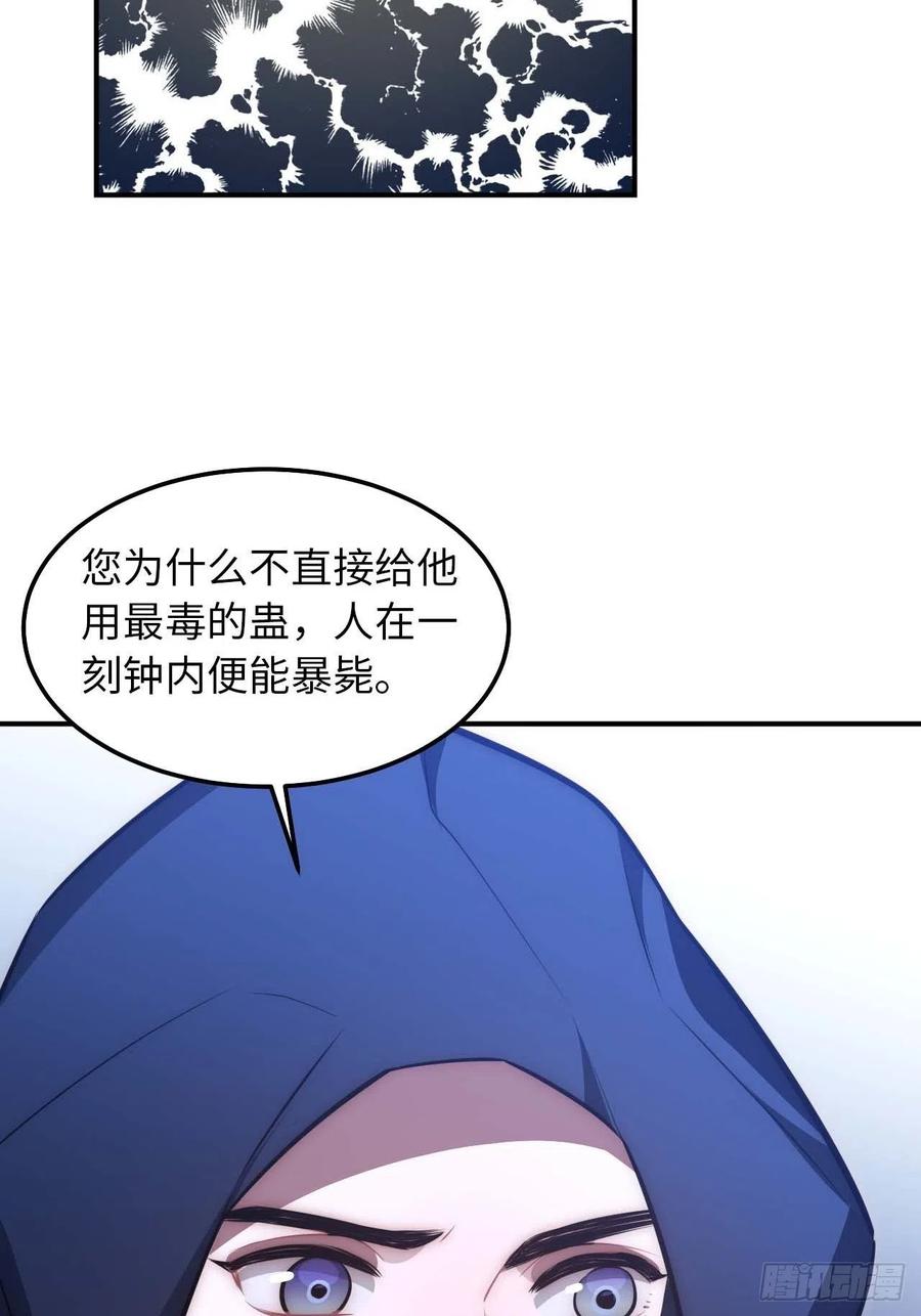 124.傀儡43