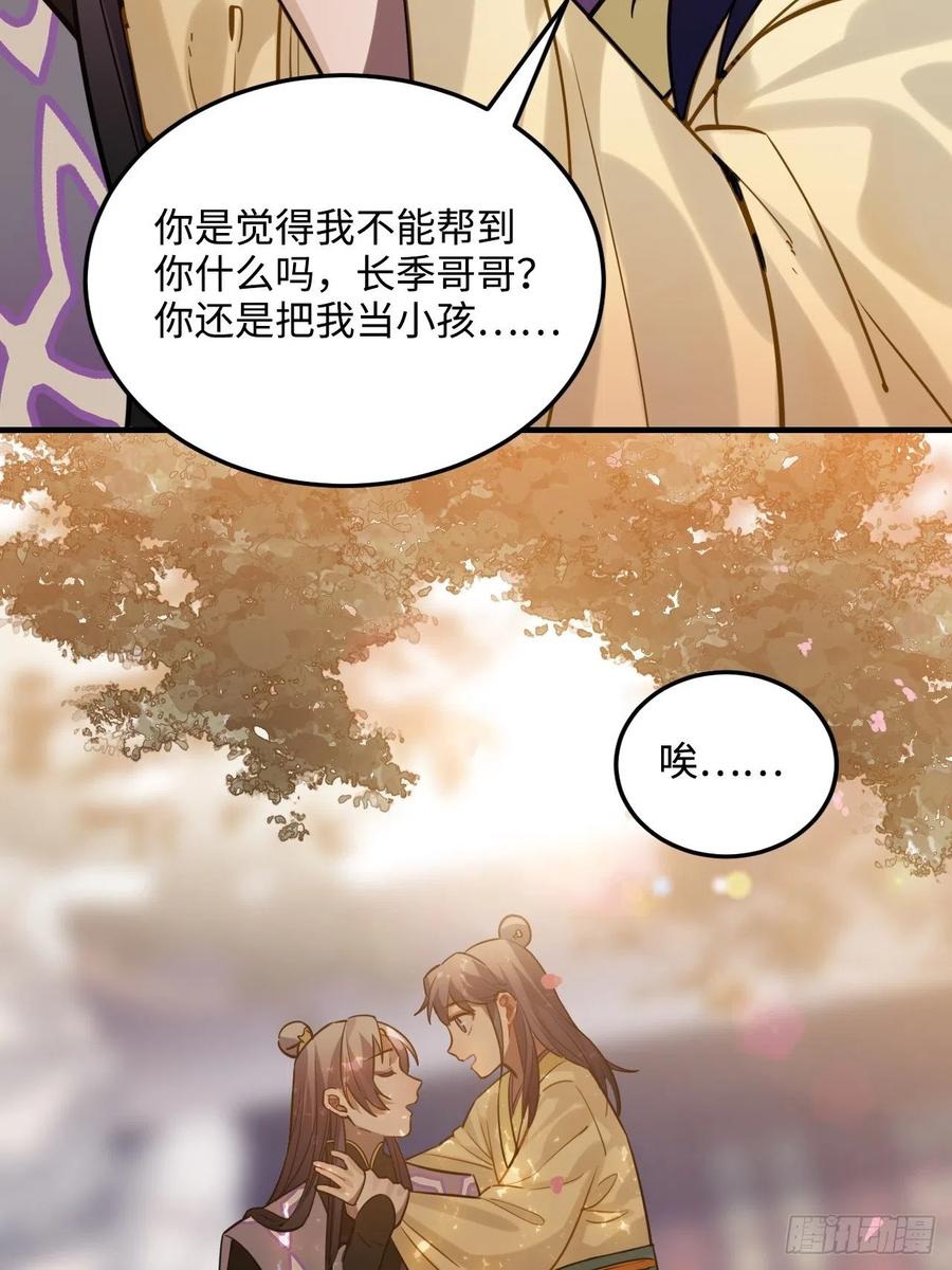 95.是因为我吗？61