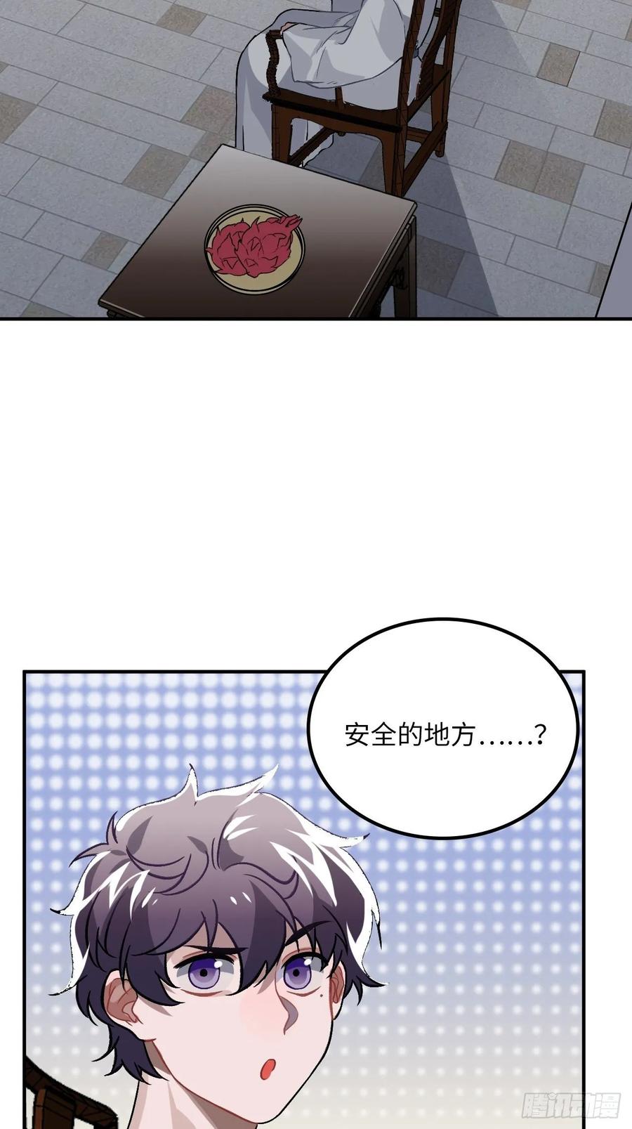 29.我可不是把柄！15
