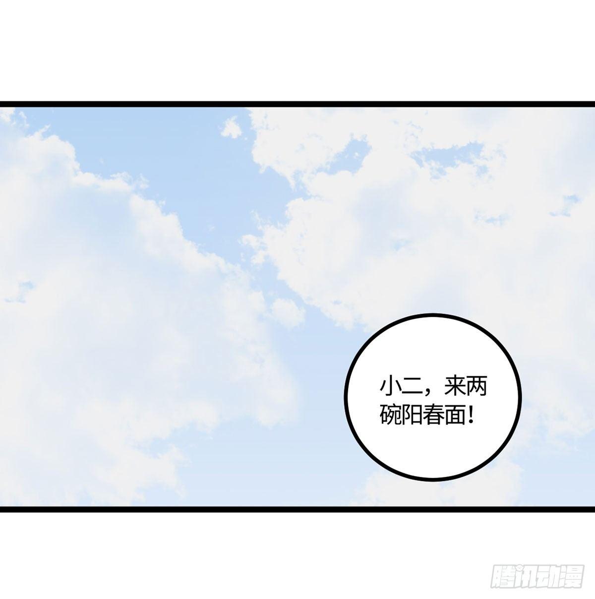 08.杀不留和糖葫芦4