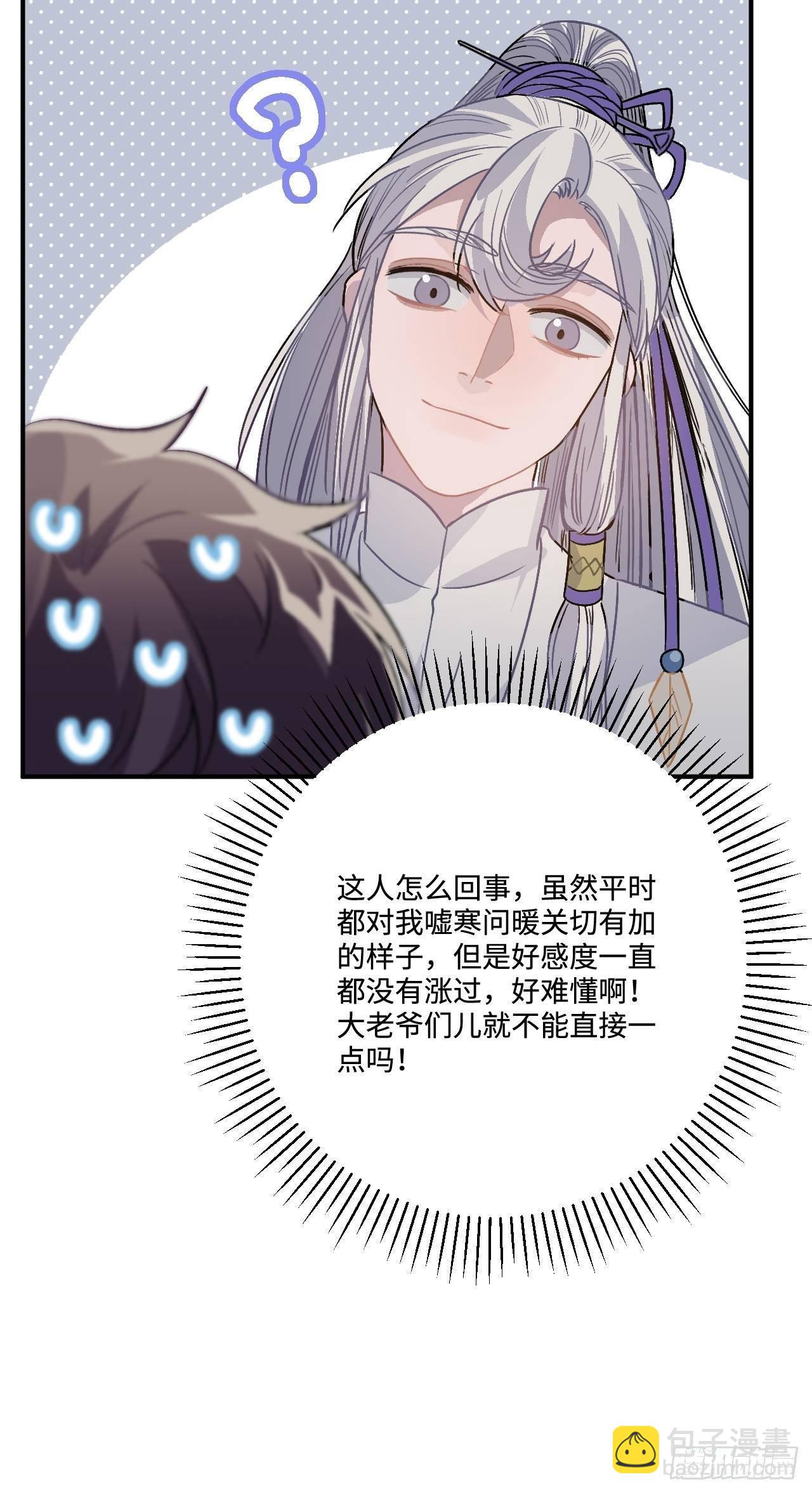 16.这、这就是宫斗？44
