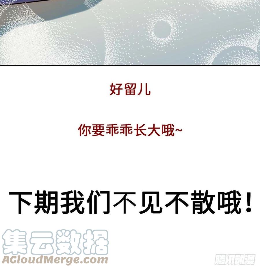 128.你在隐瞒什么？60