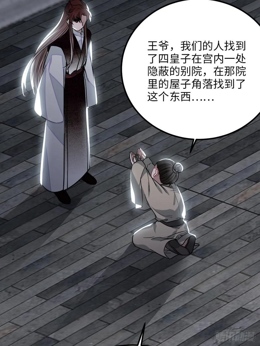 30.不能离开的原因66