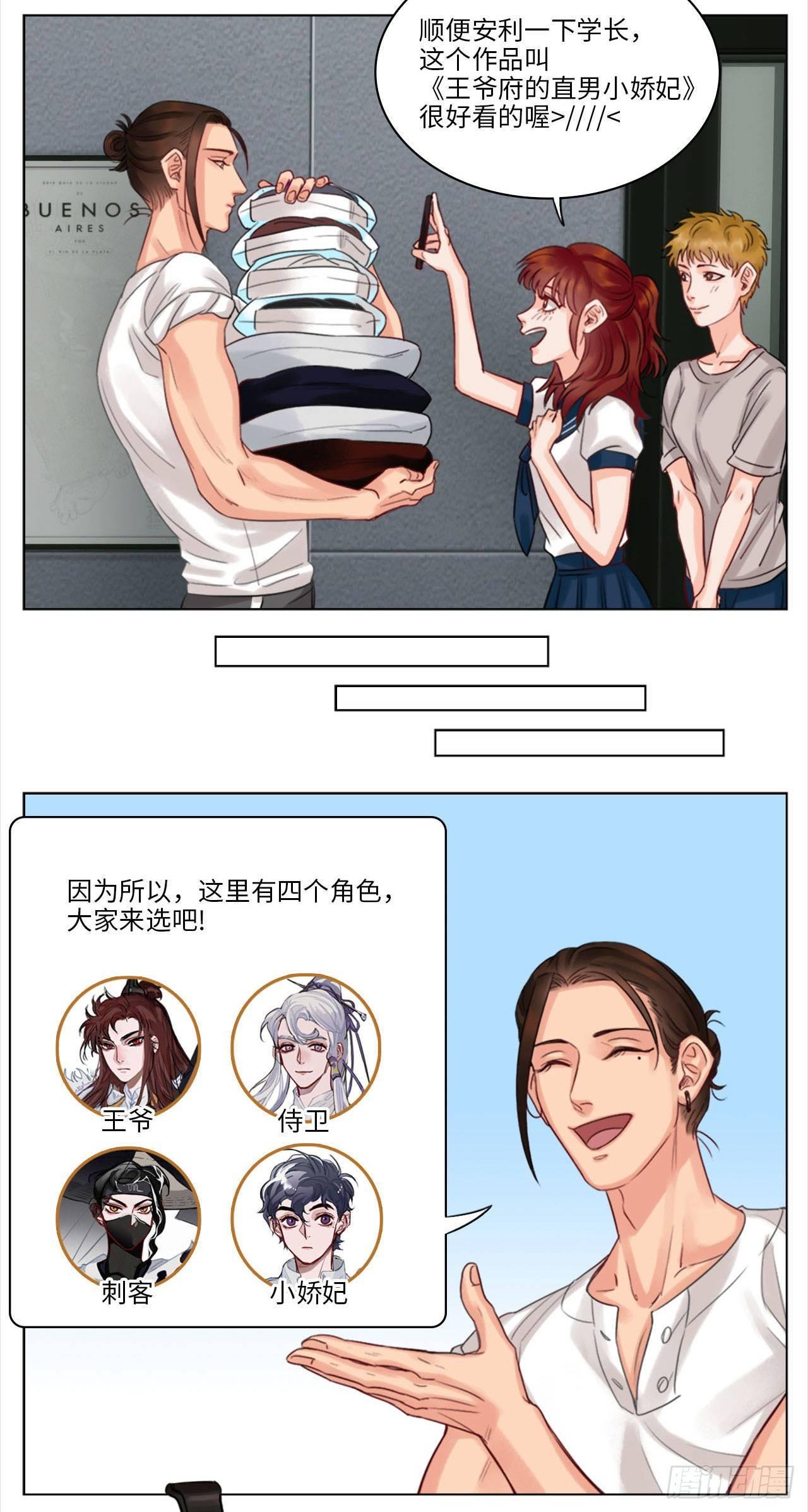 17.虚伪与假面74