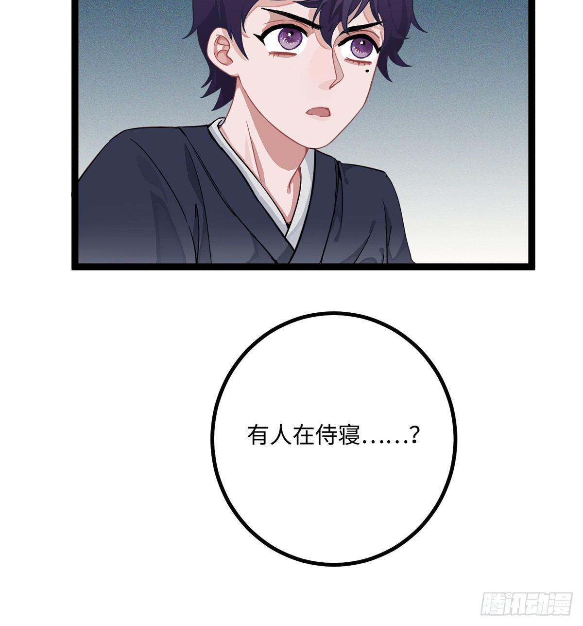 04.宇文景是个大渣男！72