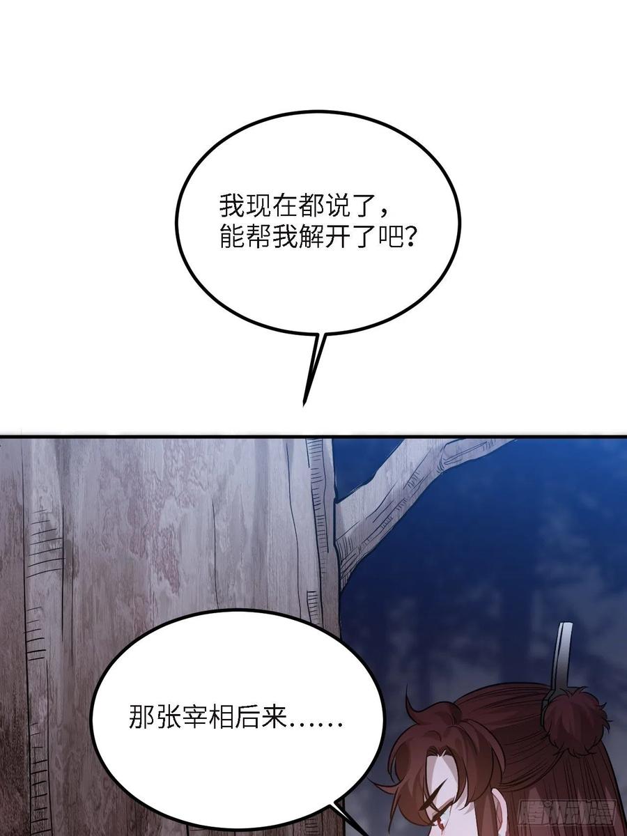 82.惹火上身53