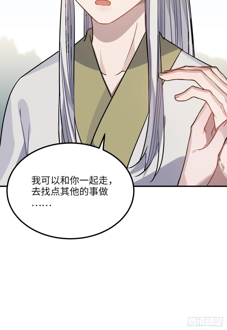 50.你愿意和我一起走？16