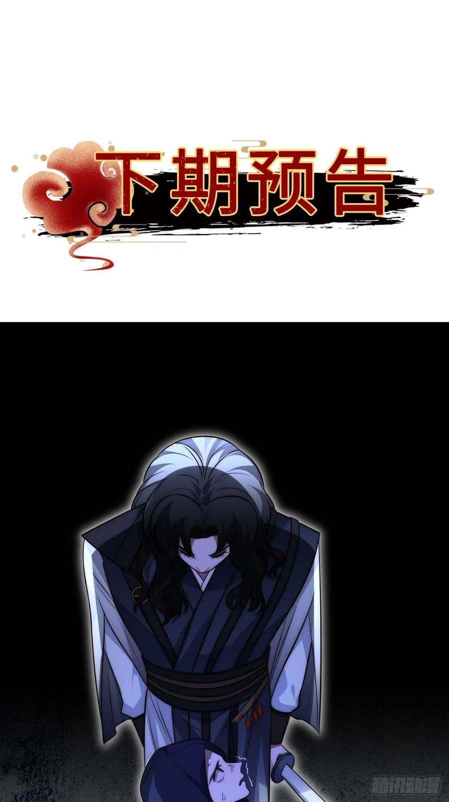 124.傀儡49