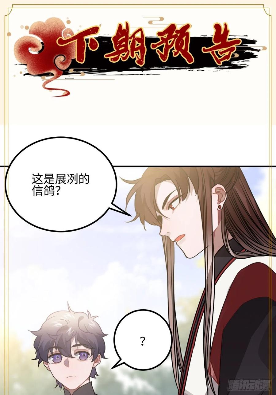 52.不告而别66