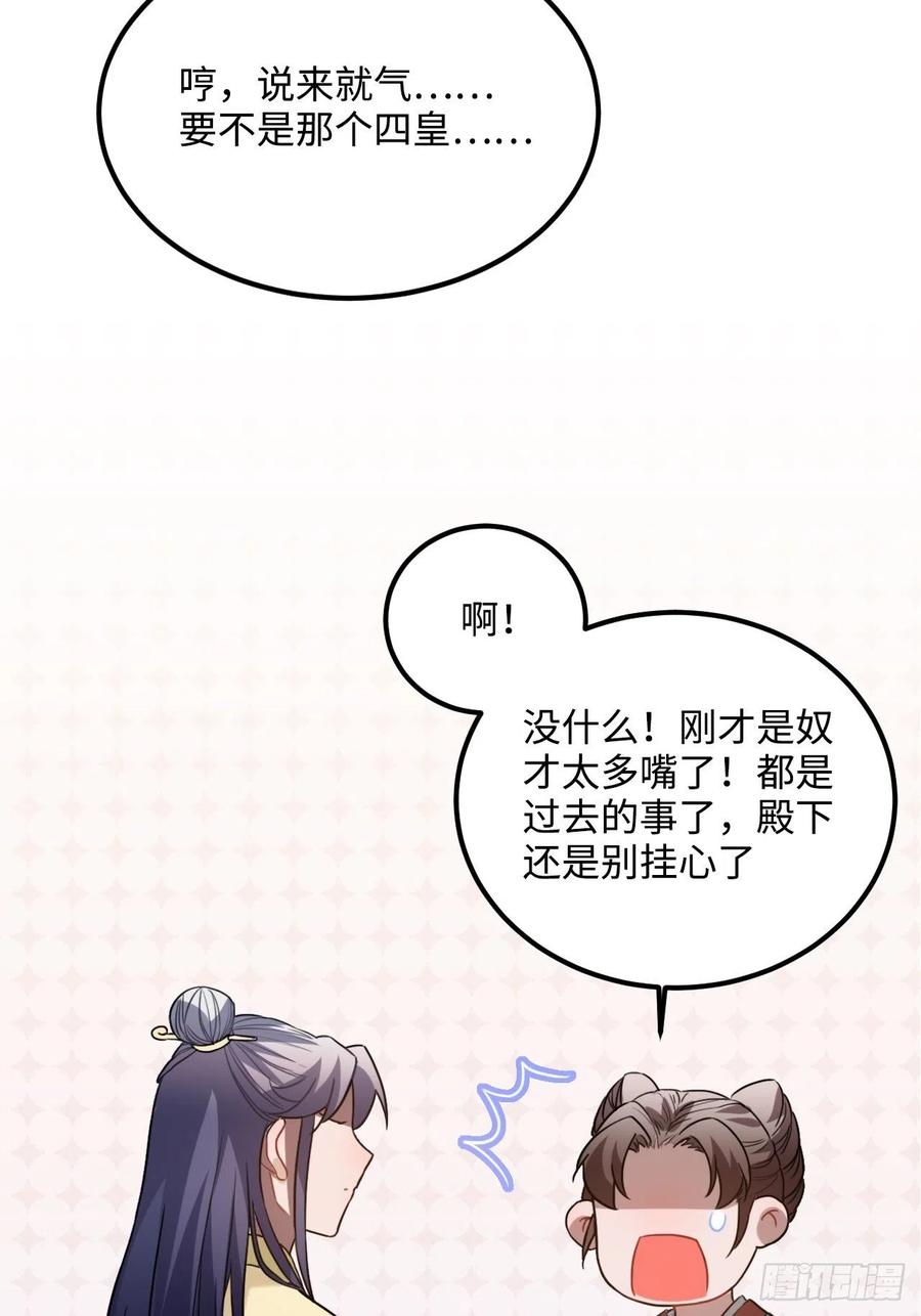 95.是因为我吗？34