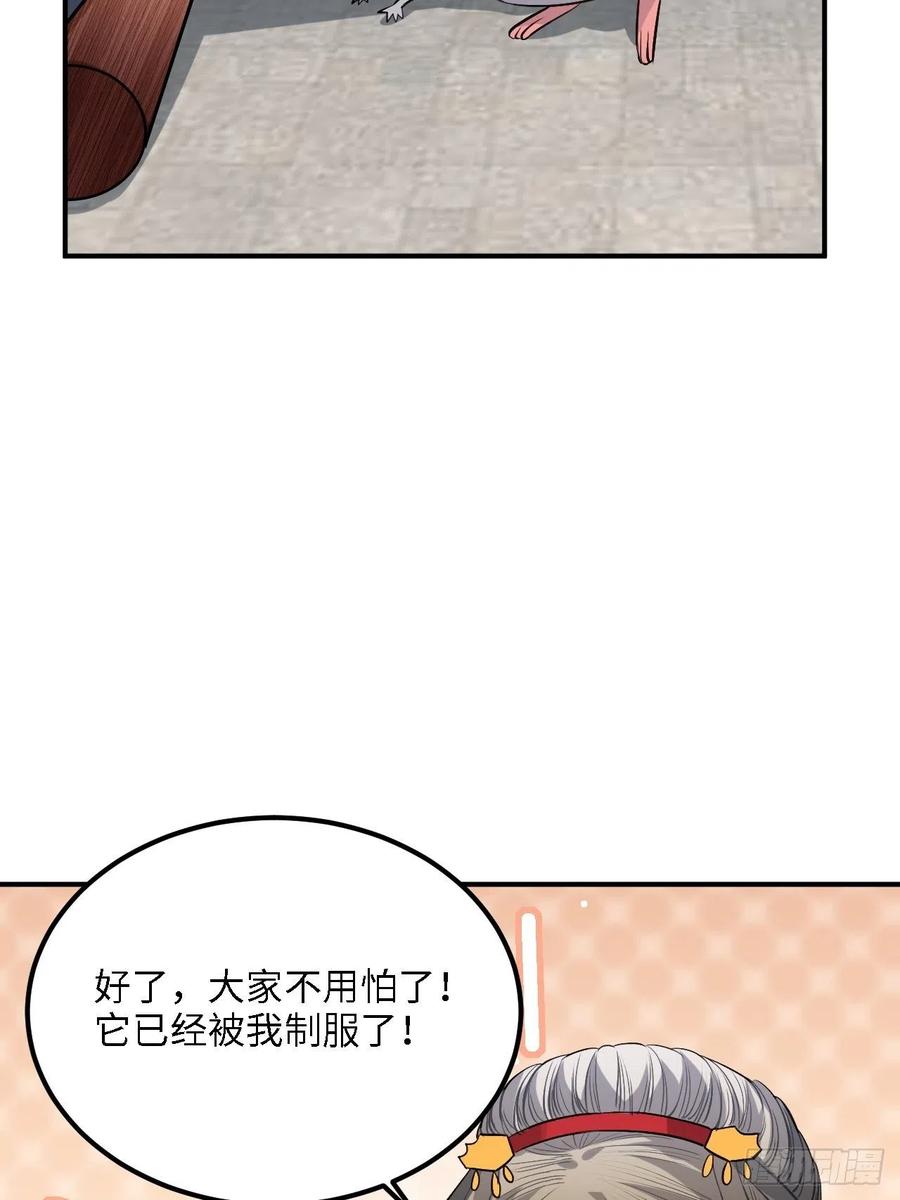 81.可以带我去吗？33