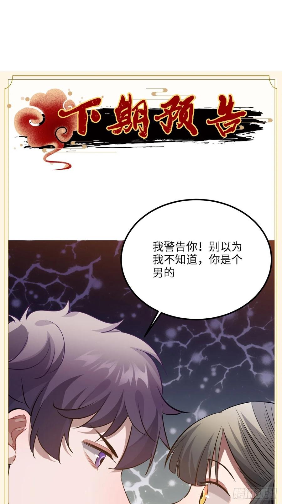 82.惹火上身59