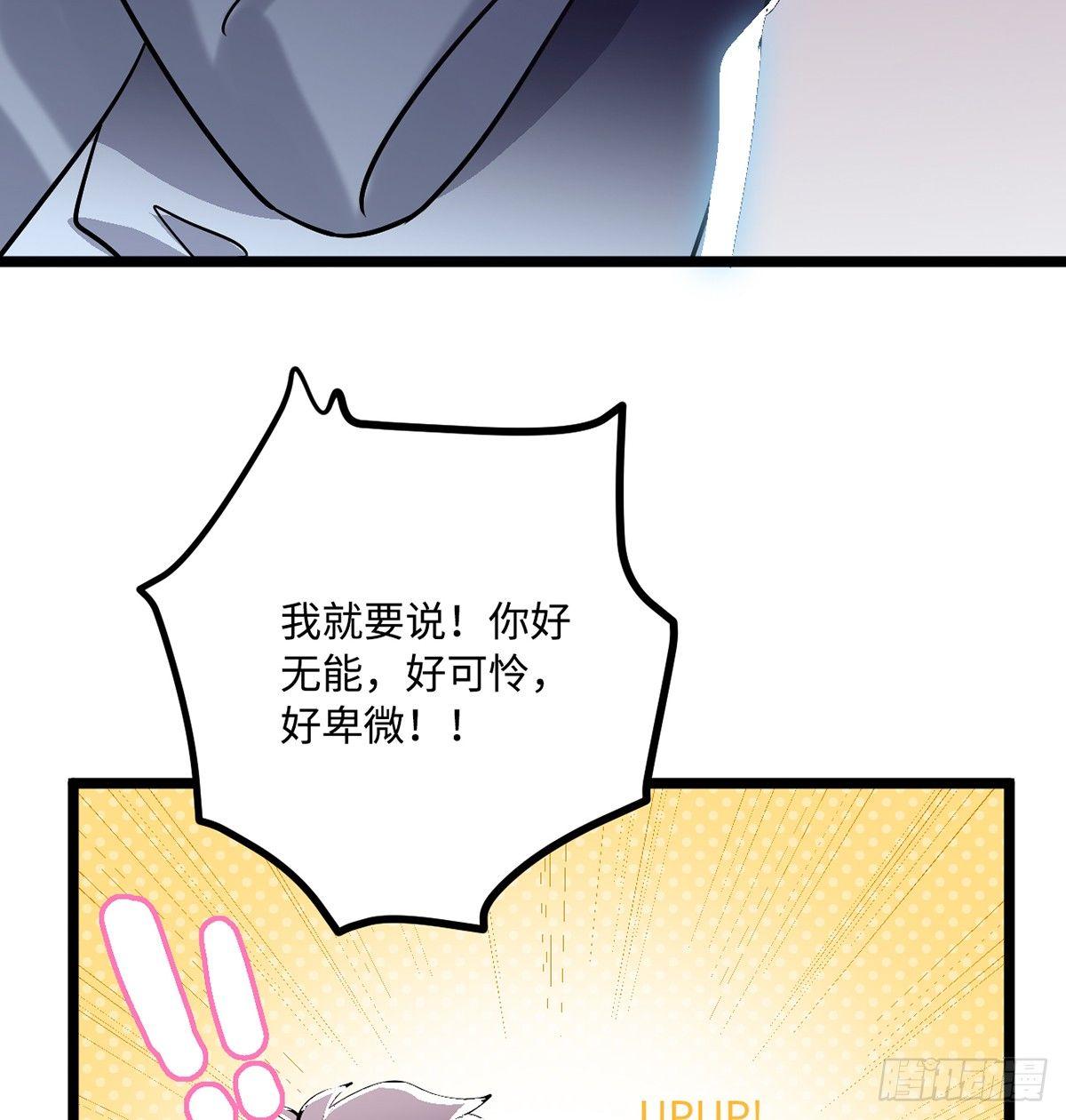 07.杀不留，原来你还有这种…68