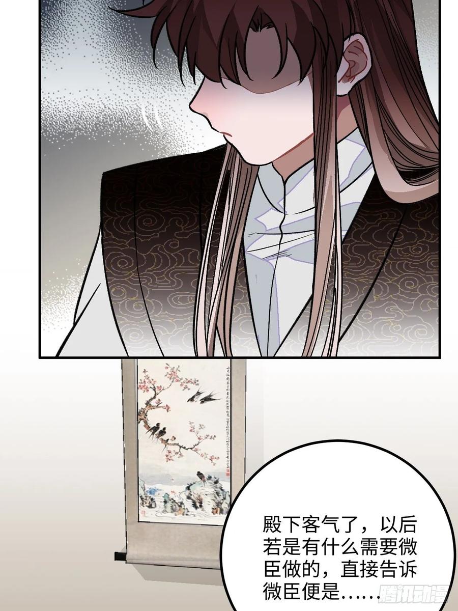 27.胁迫与妥协33