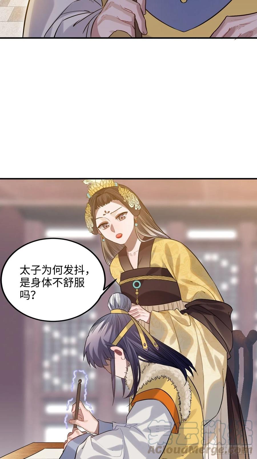 89.擅自离宫15