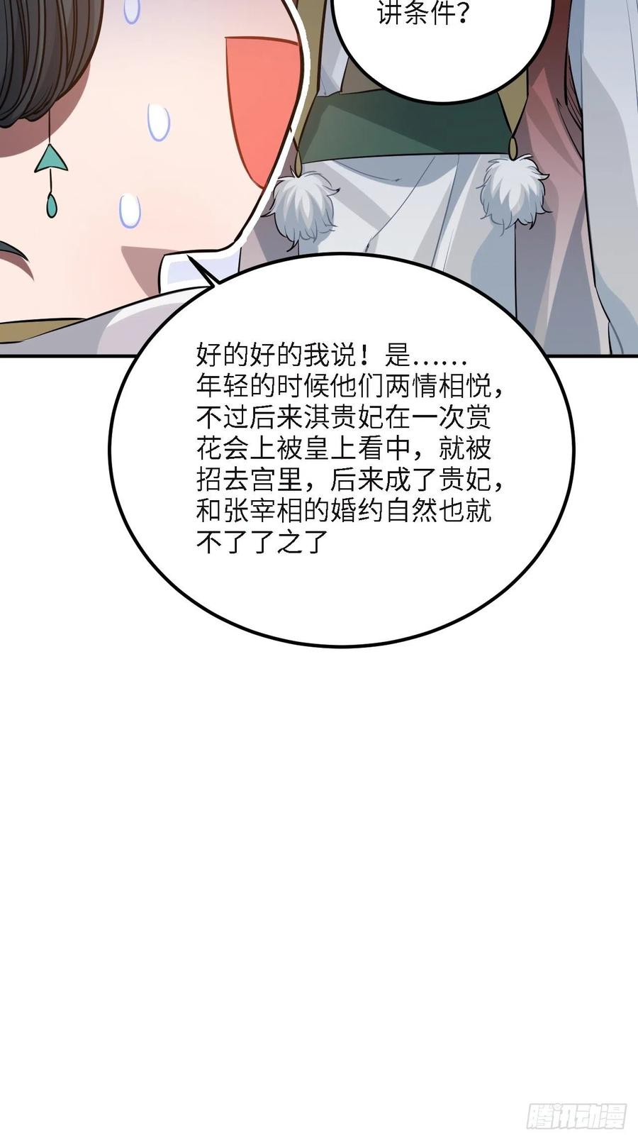82.惹火上身47