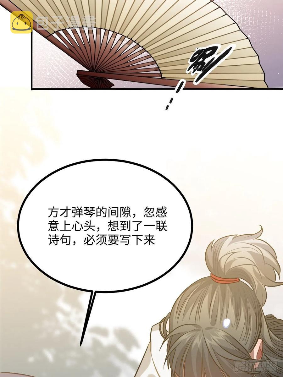 87.他到底是怎样的人？41