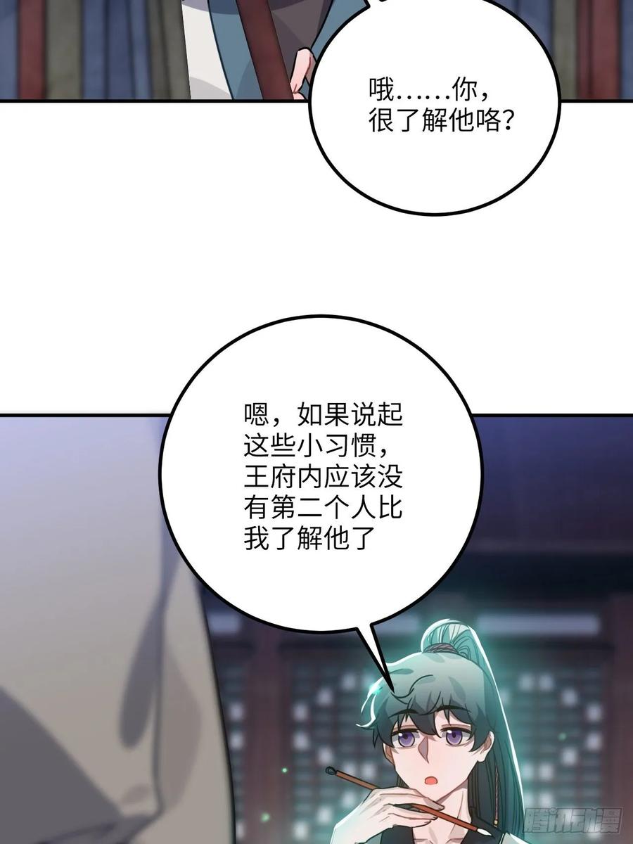 47.本王到底哪里做错了？33