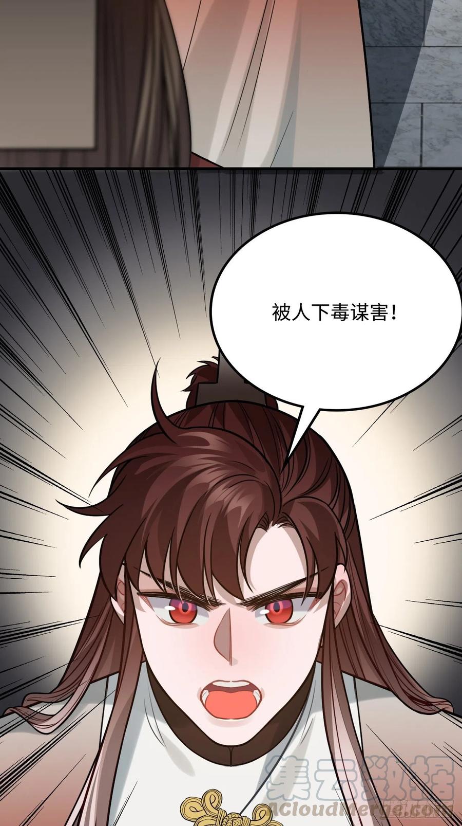 105.药里有毒！27