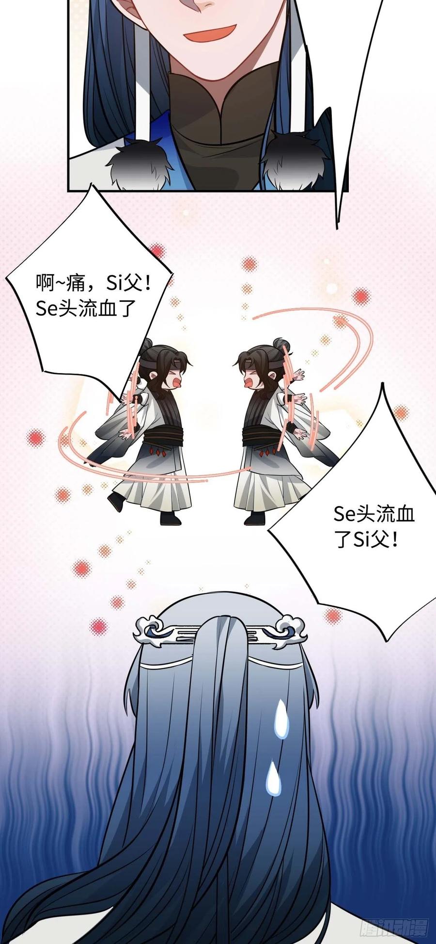 115.脱胎换骨59