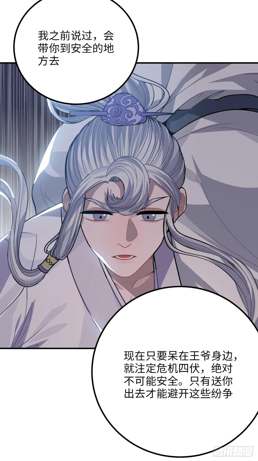 30.不能离开的原因42