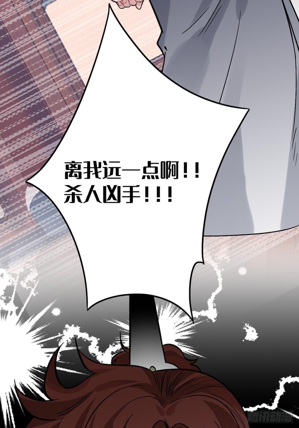 10.杀人凶手30