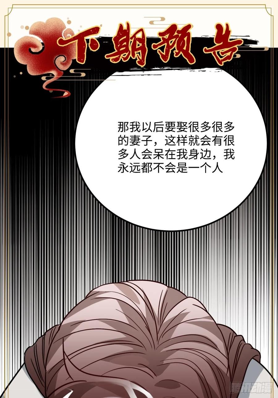 36.宇文景的伤口79