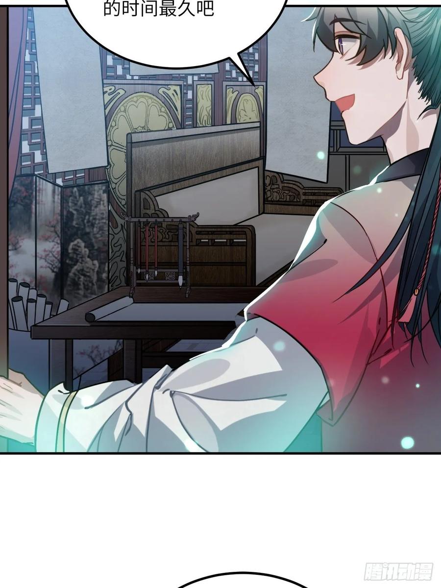 47.本王到底哪里做错了？29