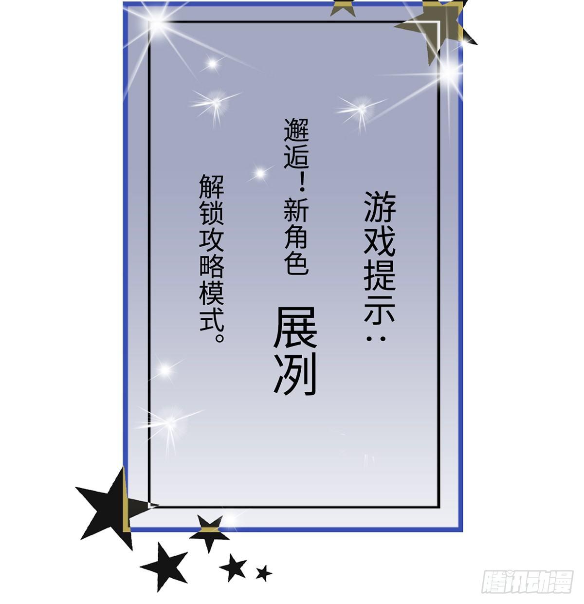 02.就不能换个方式穿越吗！72