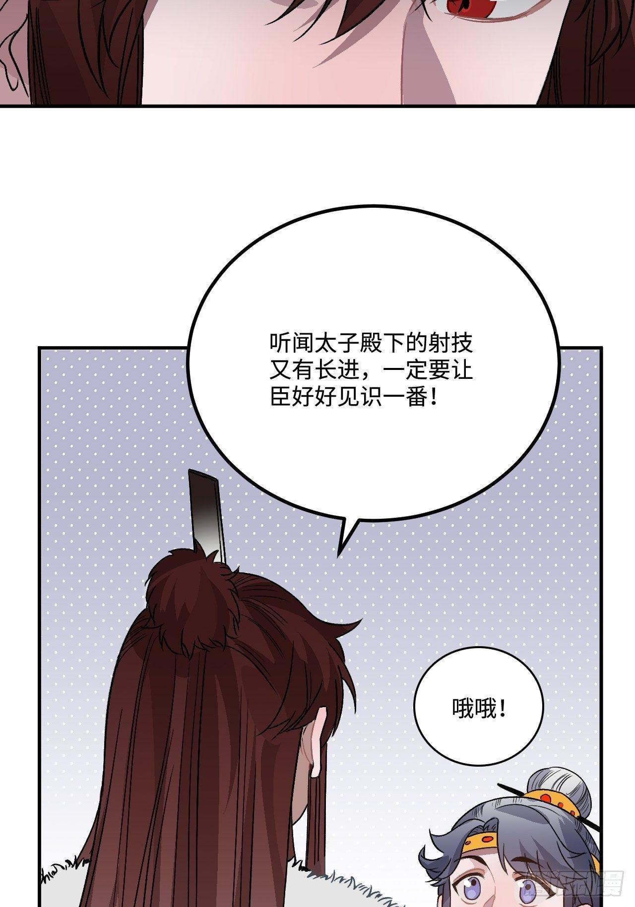 16.这、这就是宫斗？31