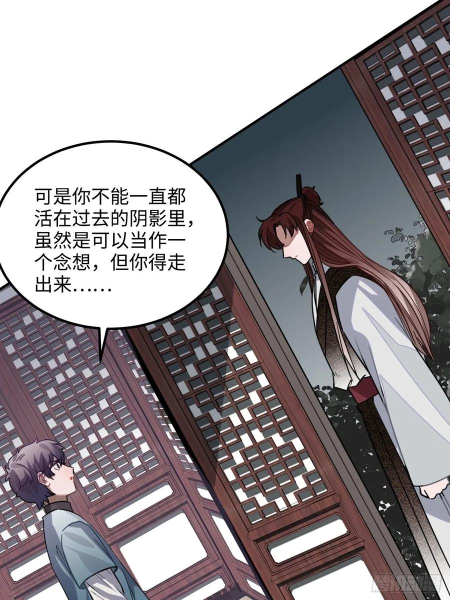 35.他的秘密我才不想知道！33