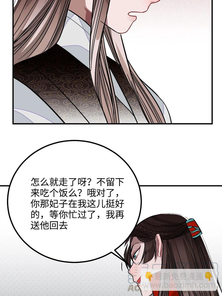 27.胁迫与妥协36