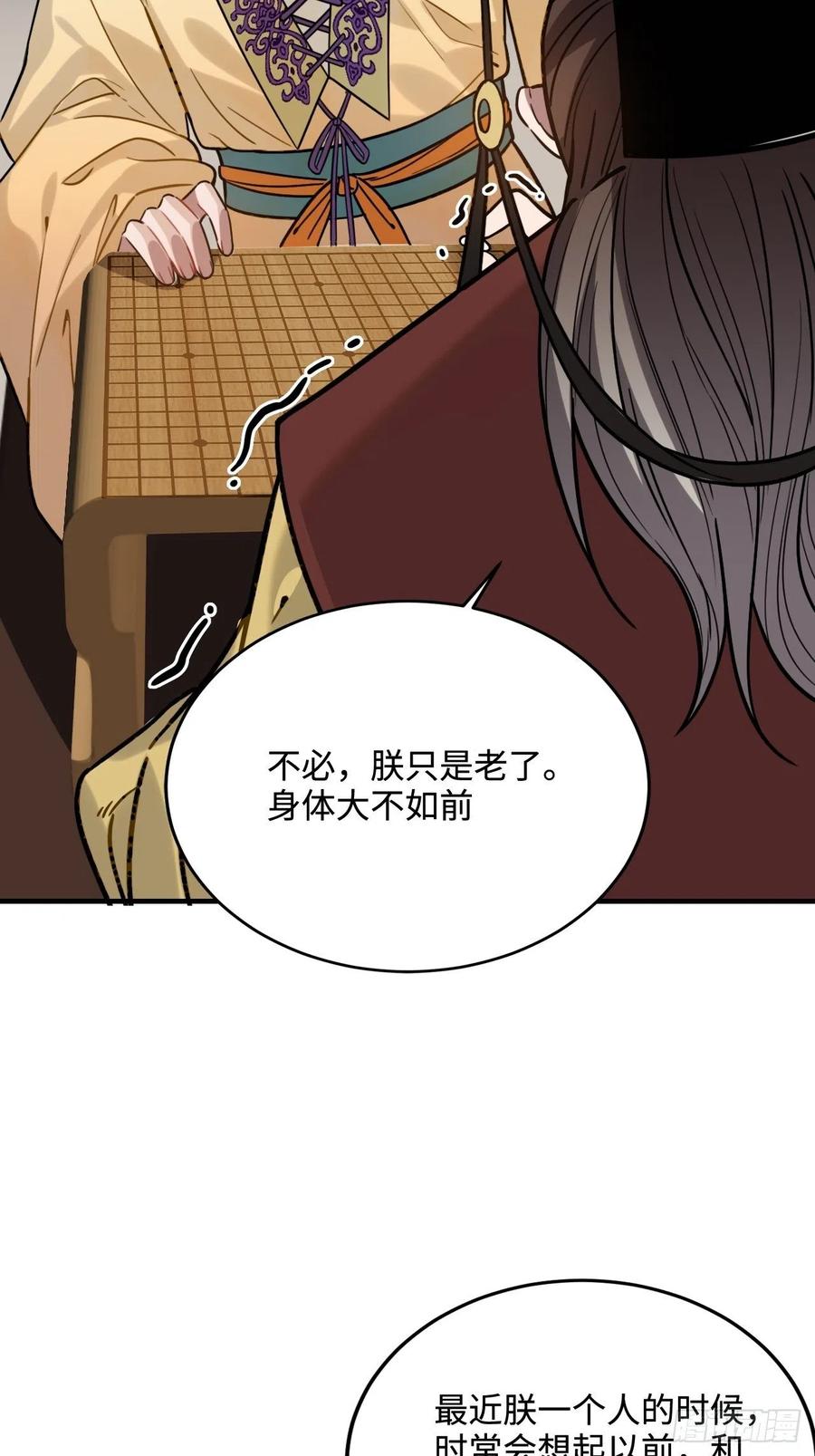 97.陈年隐情46