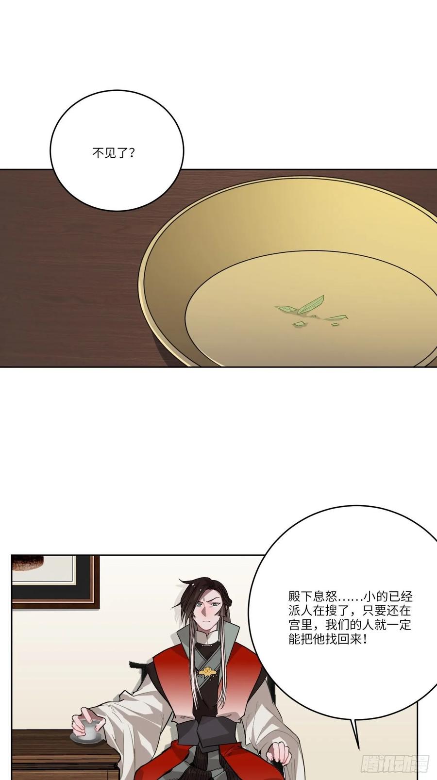 30.不能离开的原因11