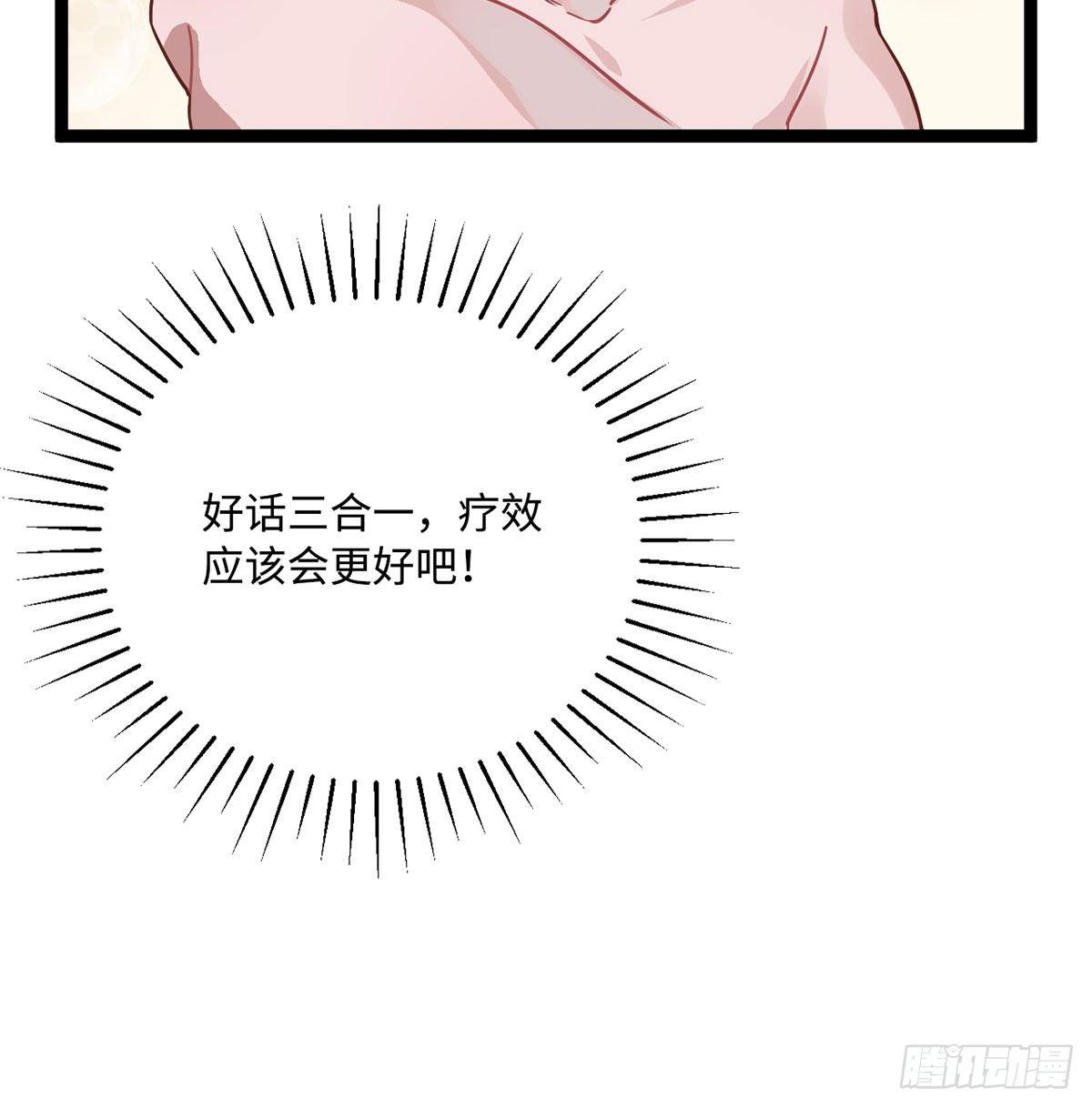 03.隐藏起来的伤痕84