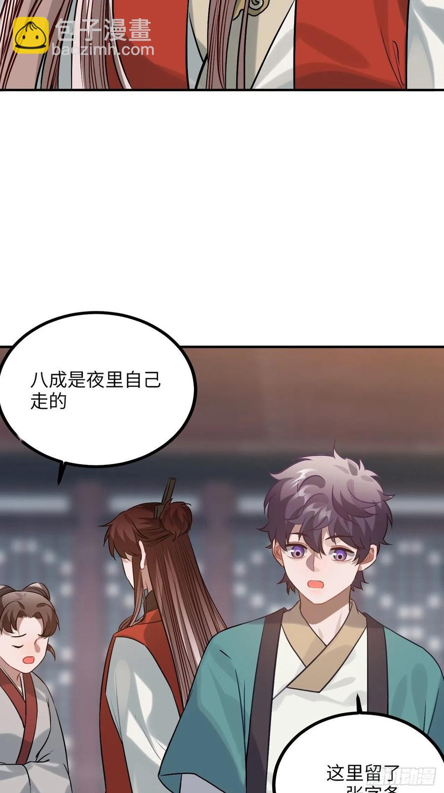 88.合格的粉丝23