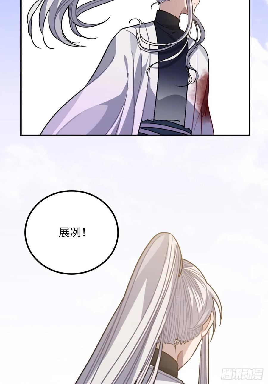 64.你是谁？！36
