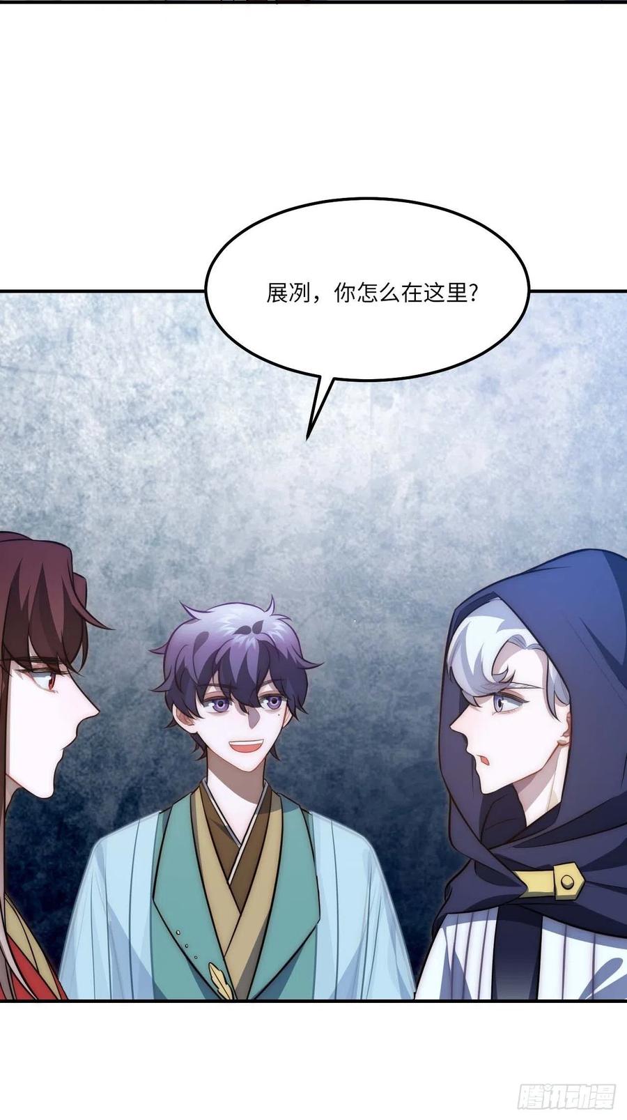 131.怎么是你？29