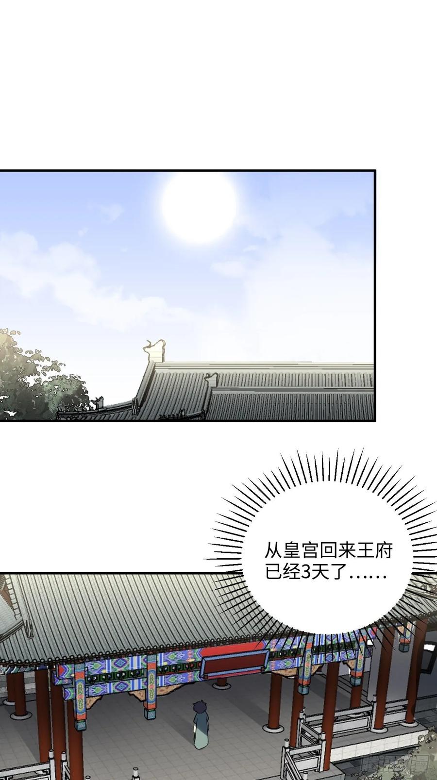 32.解锁他的过往3
