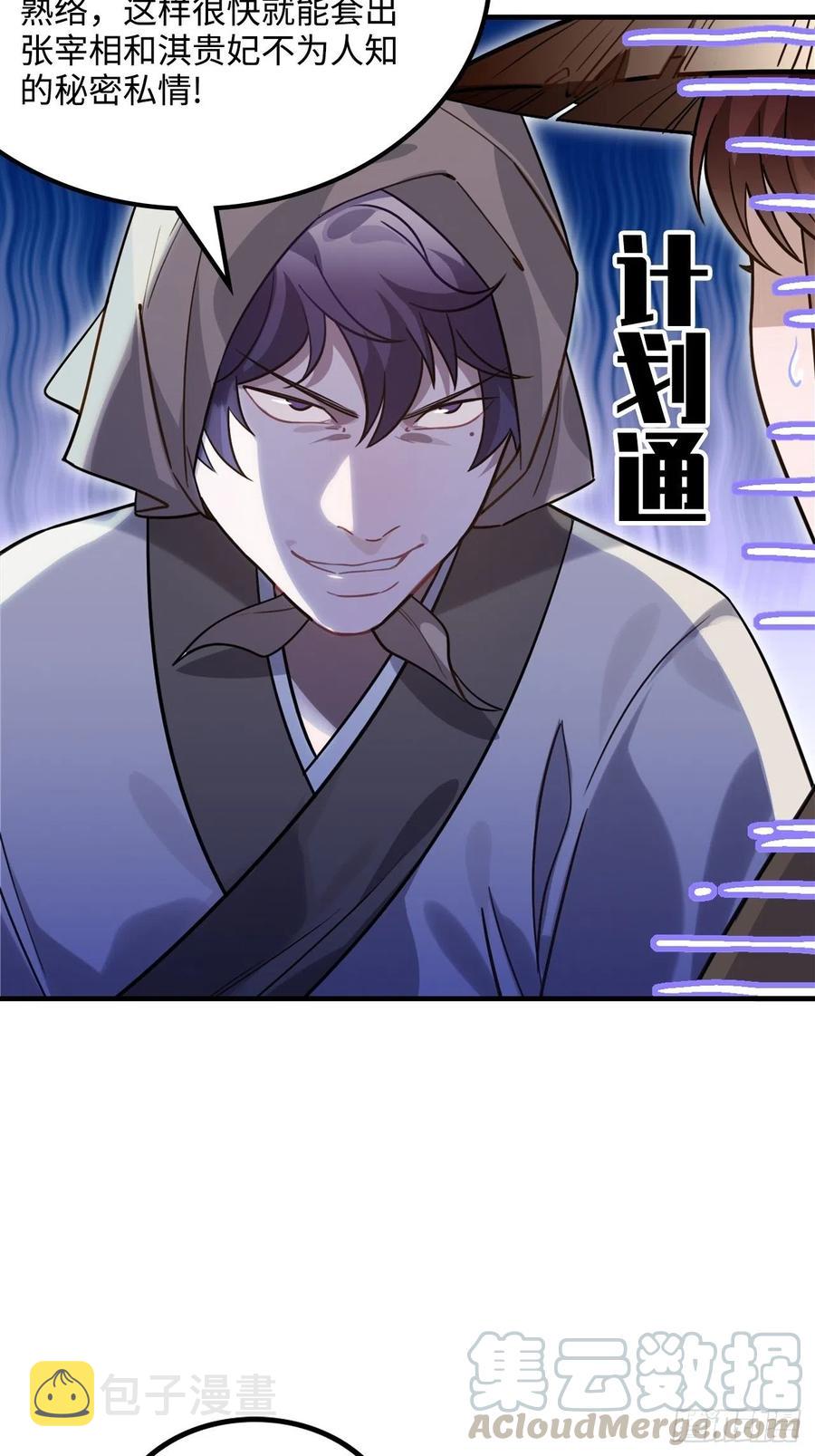 103.截获情信6