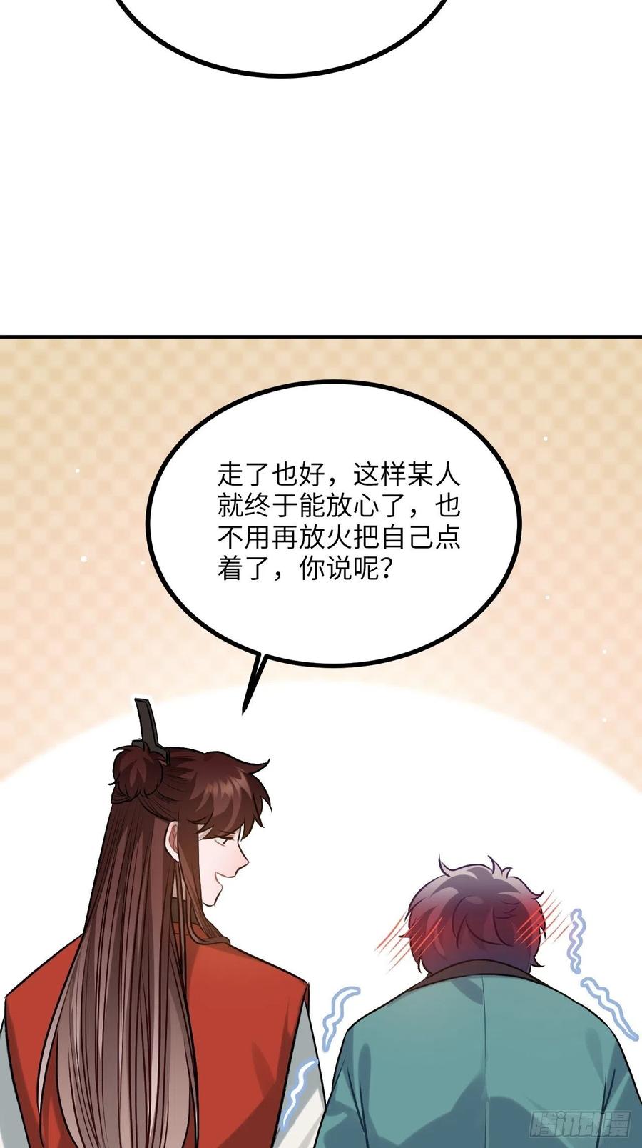 88.合格的粉丝29