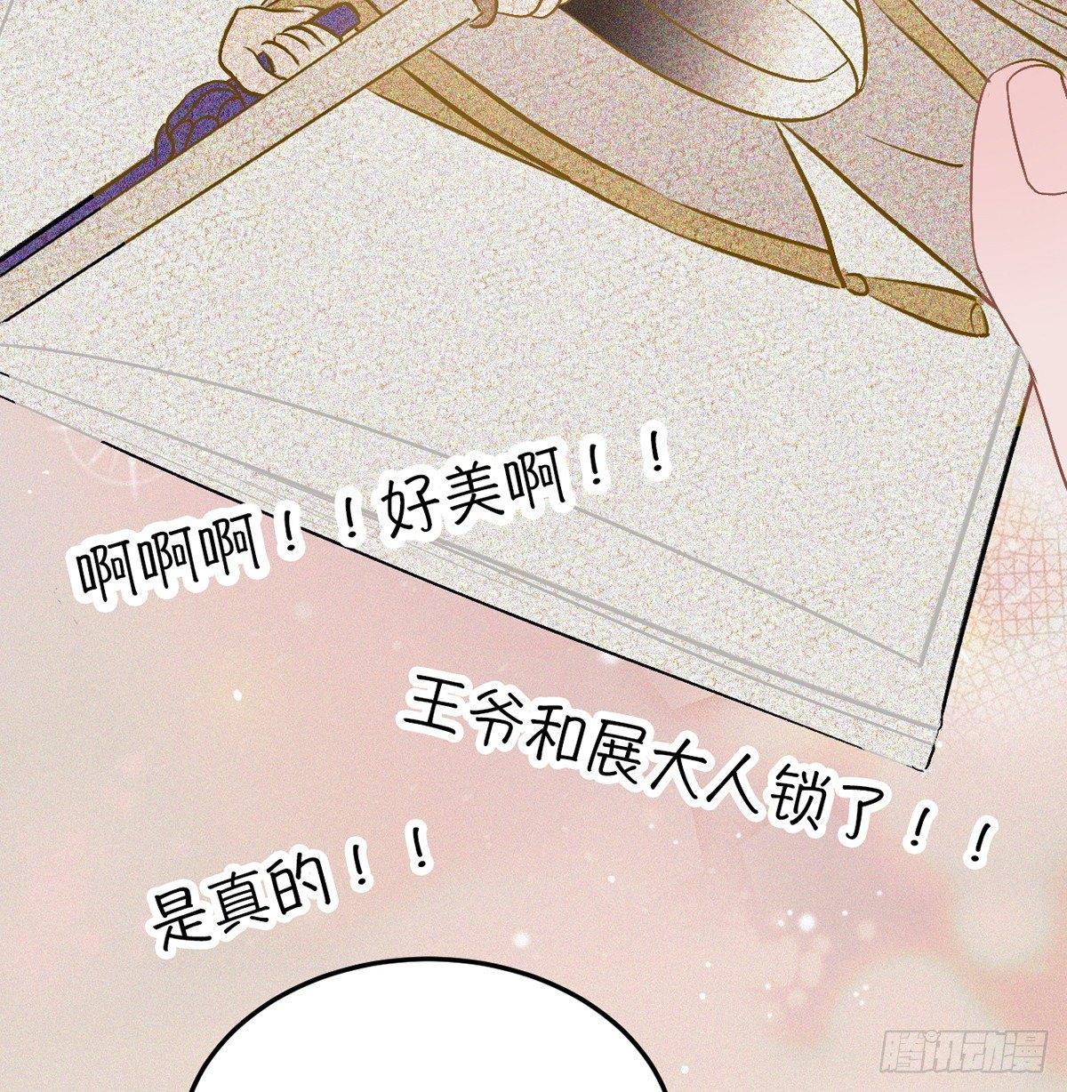 05.展冽和王爷的关系是……？24