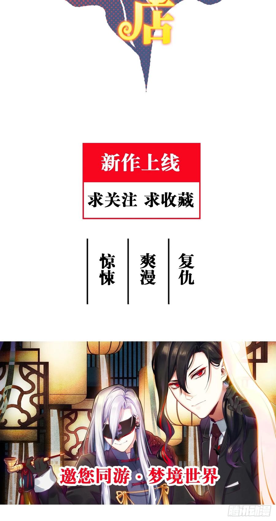 25.外来者79