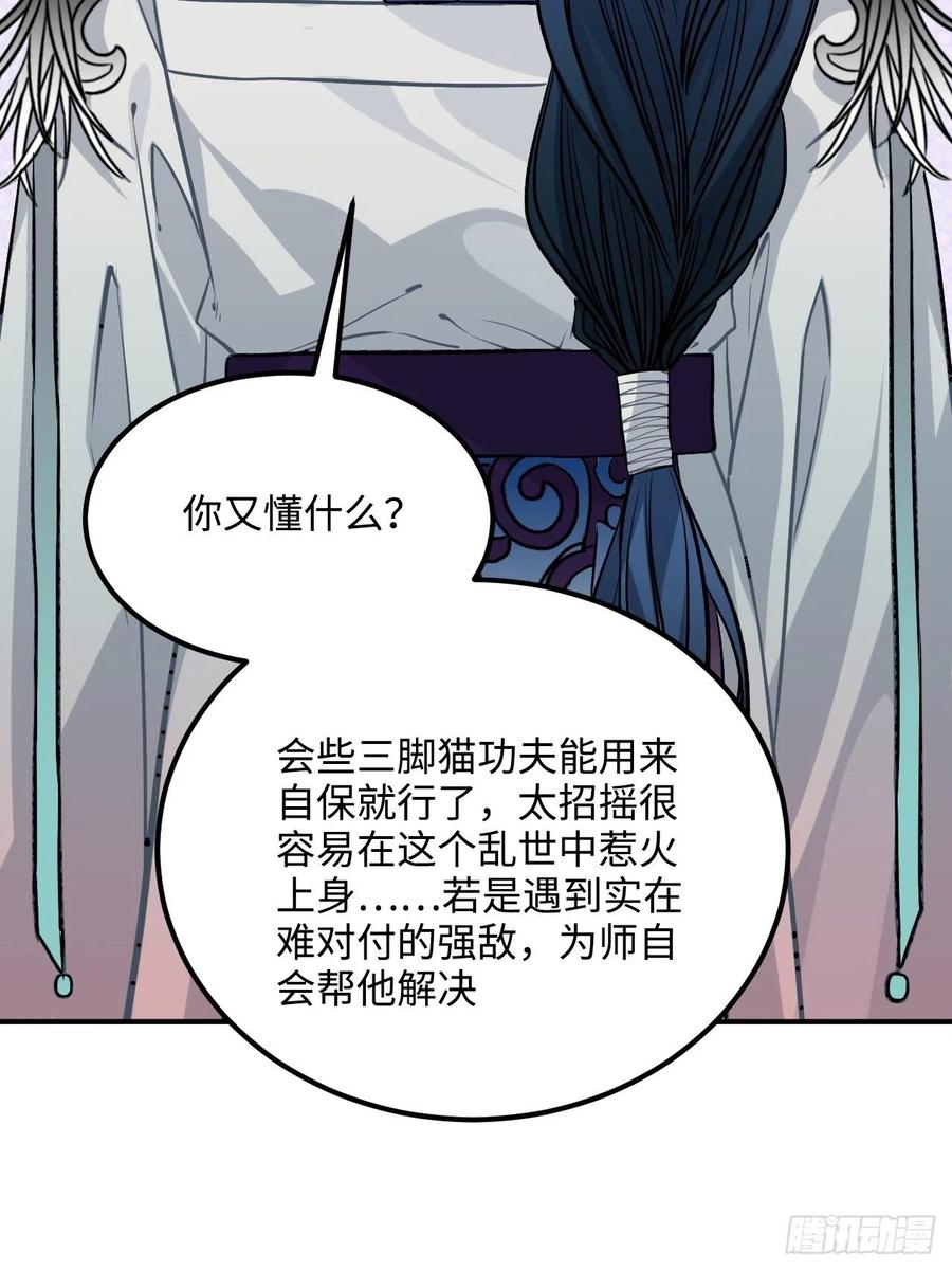 71.偏僻的天赋点48