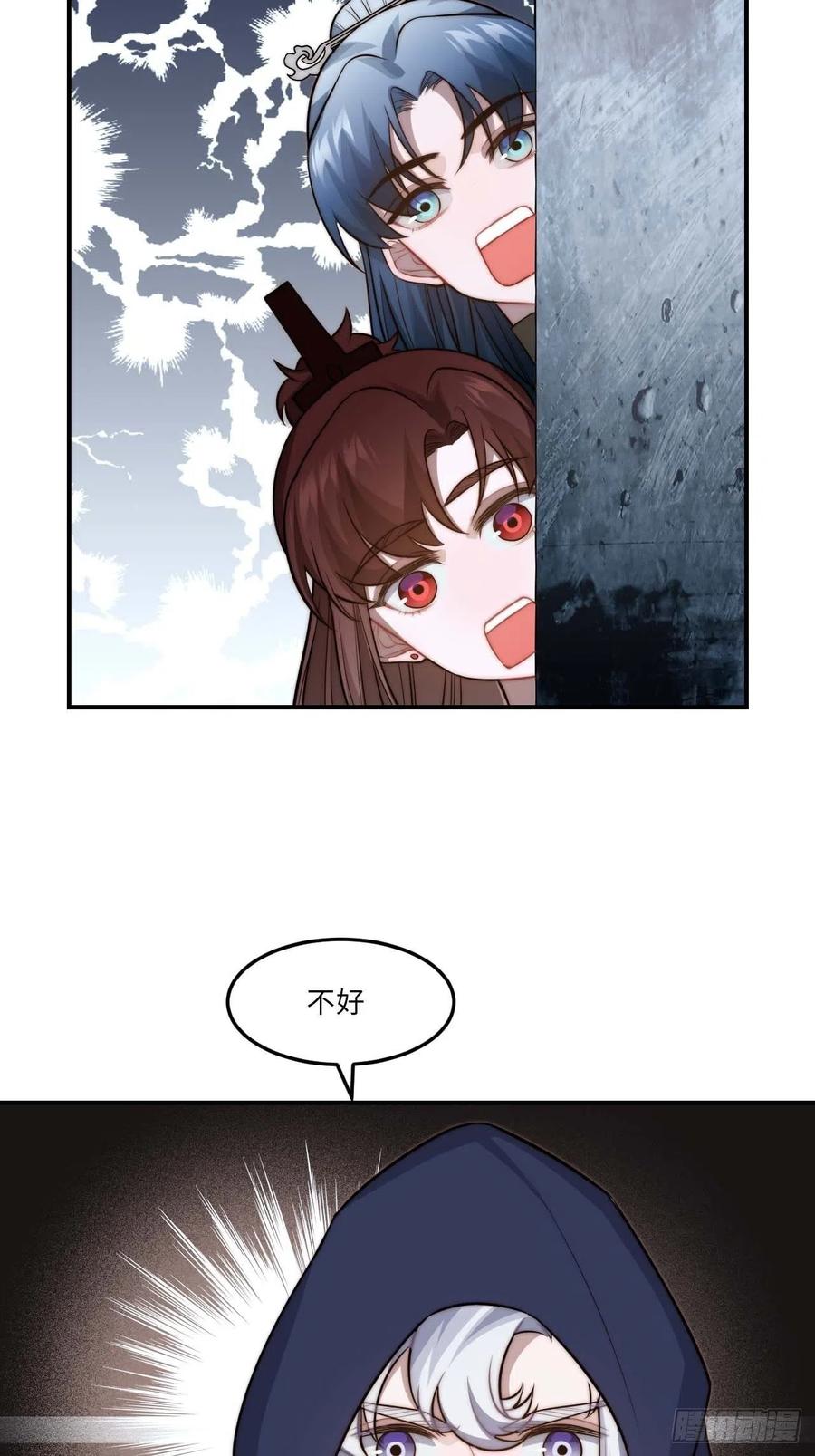 131.怎么是你？25