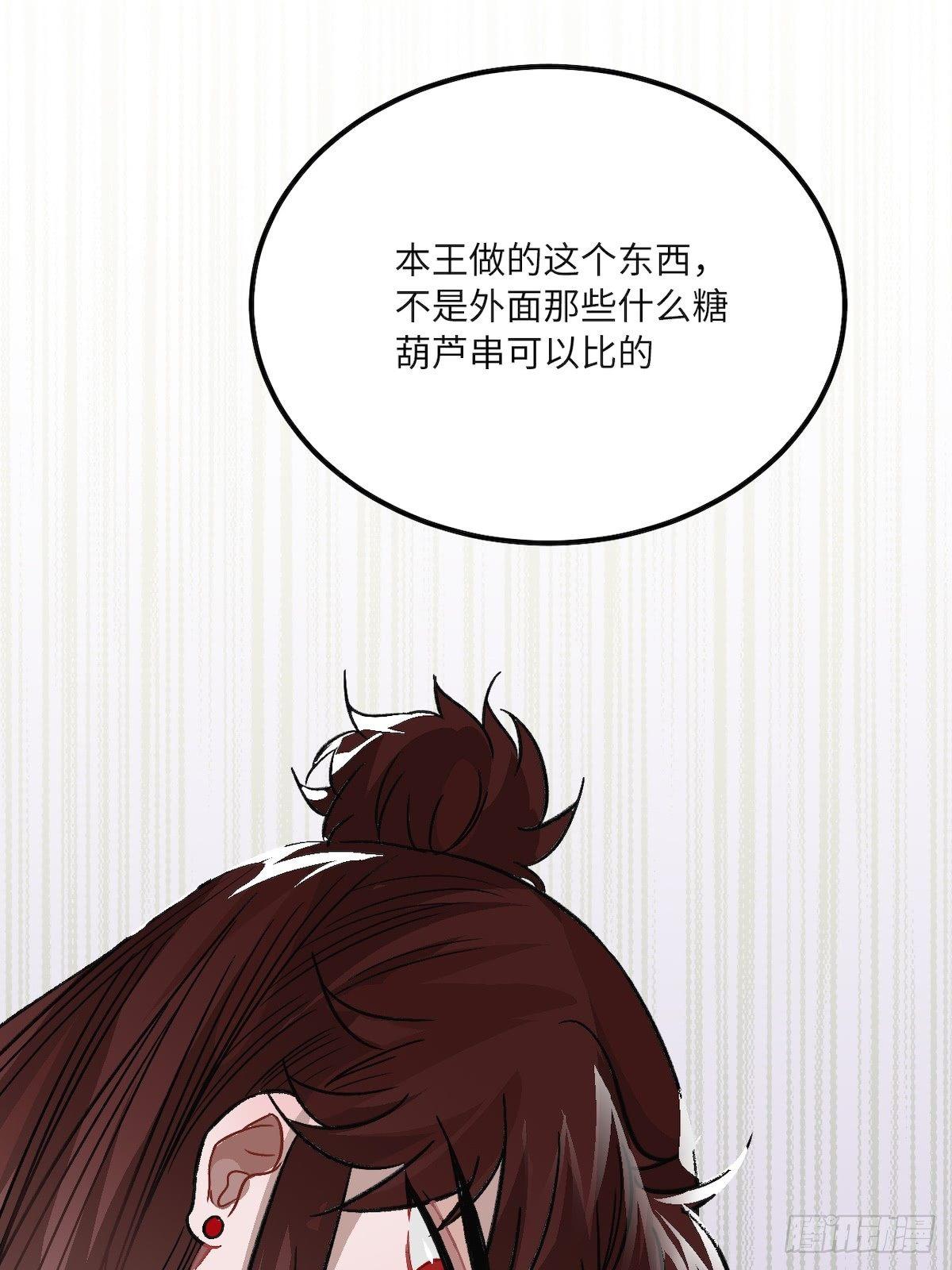 13.刨冰和糖葫芦61