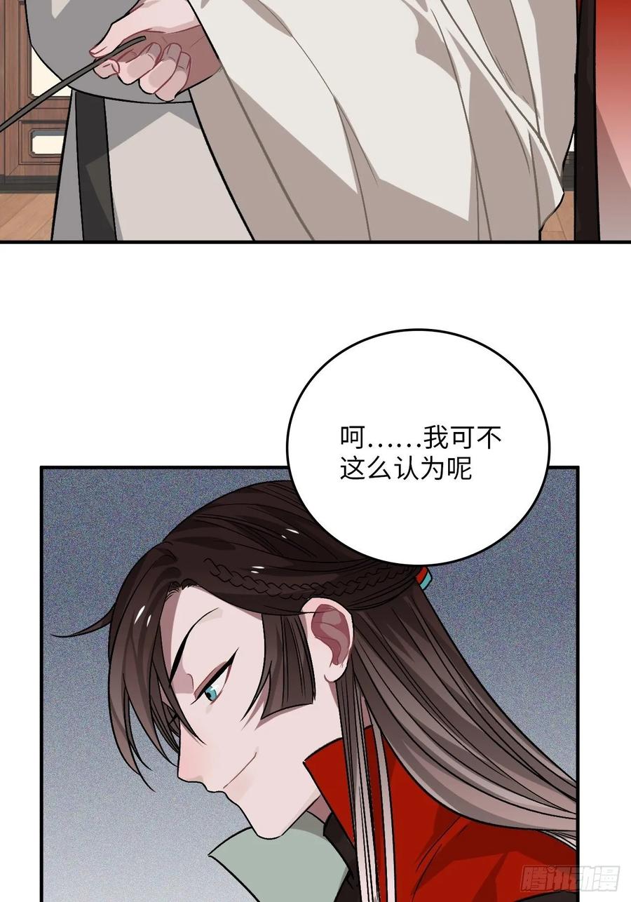 29.我可不是把柄！42