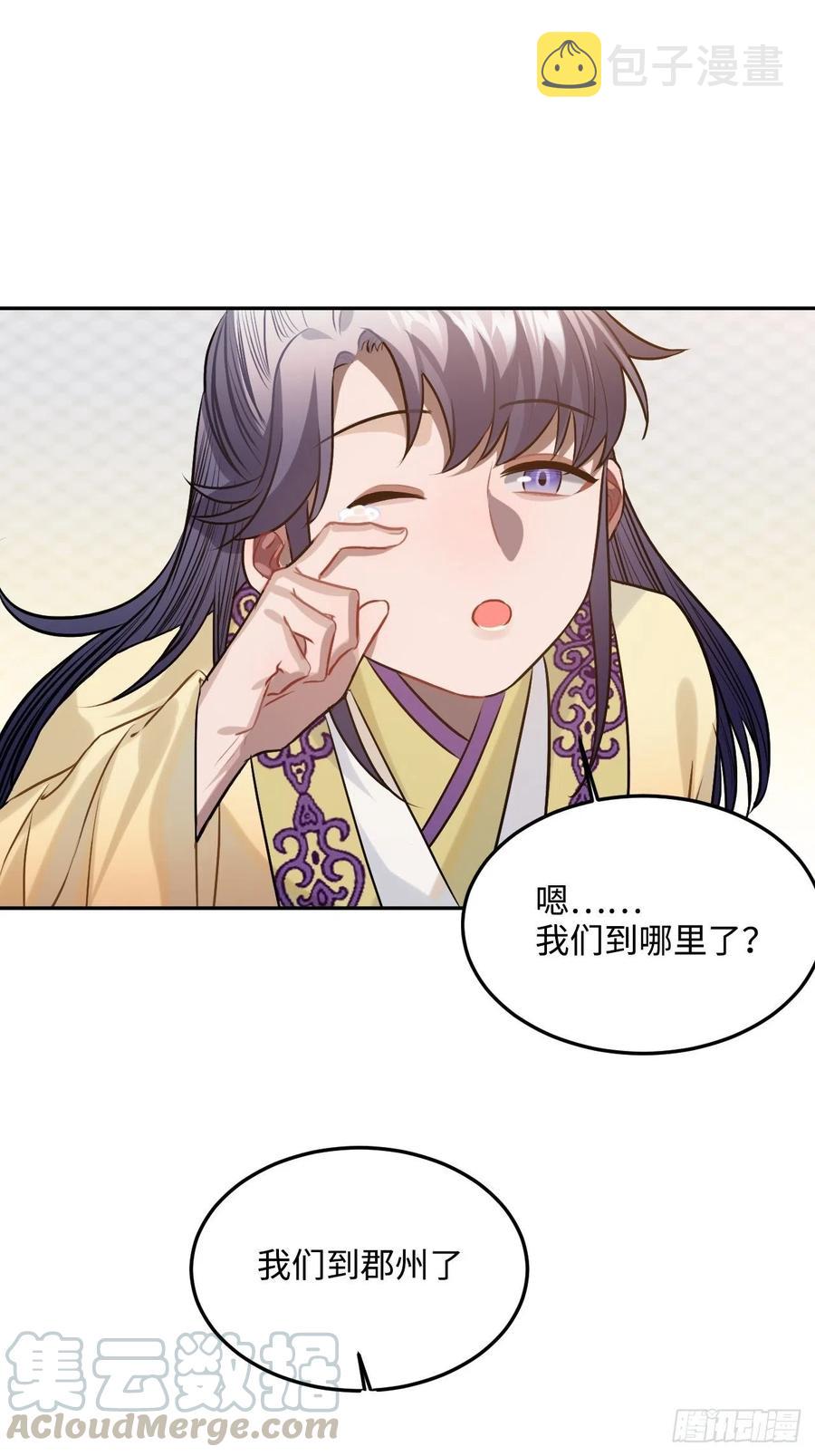 89.擅自离宫30