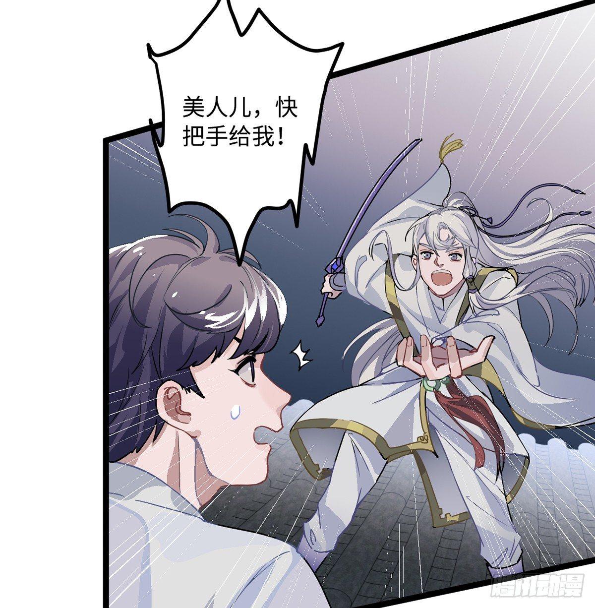 02.就不能换个方式穿越吗！109