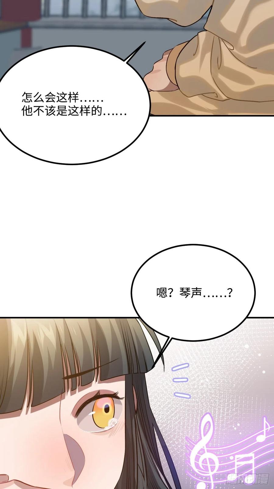 87.他到底是怎样的人？29